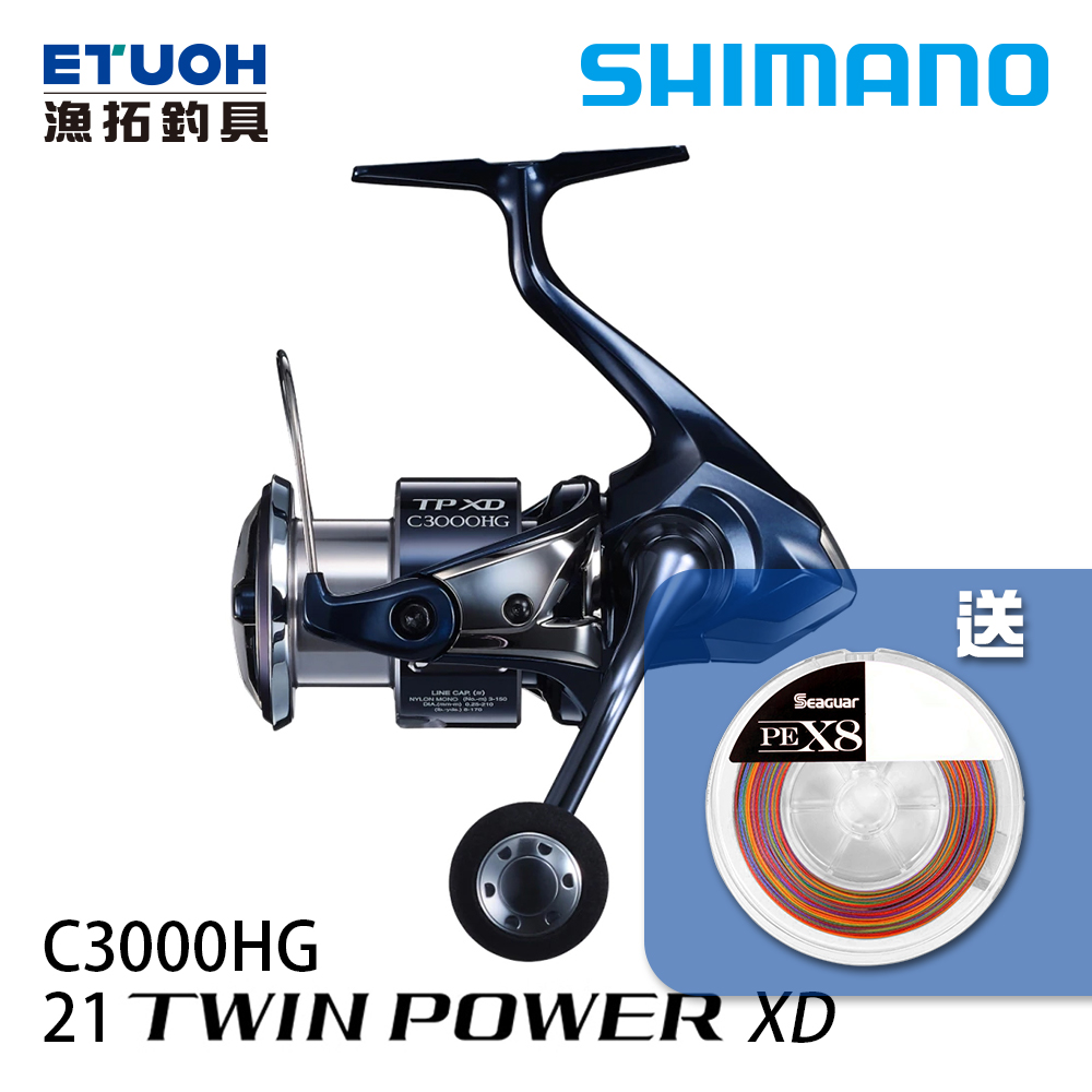 SHIMANO 21 TWINPOWER XD C3000HG [紡車捲線器][線在買就送活動] - 漁
